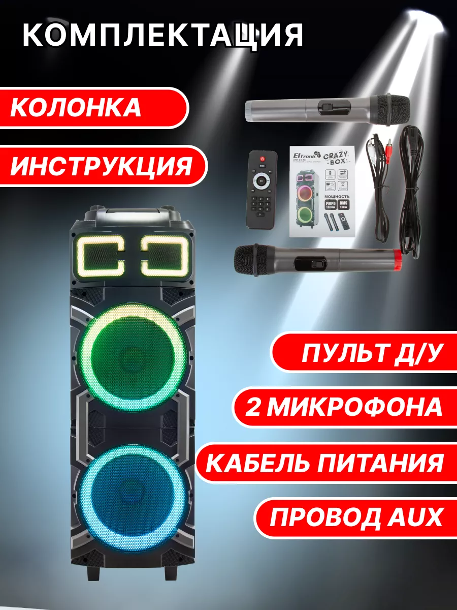 Колонка ElTRONIC 30-18 CRAZY BOX ELTRONIC 196896623 купить за 18 938 ₽ в  интернет-магазине Wildberries