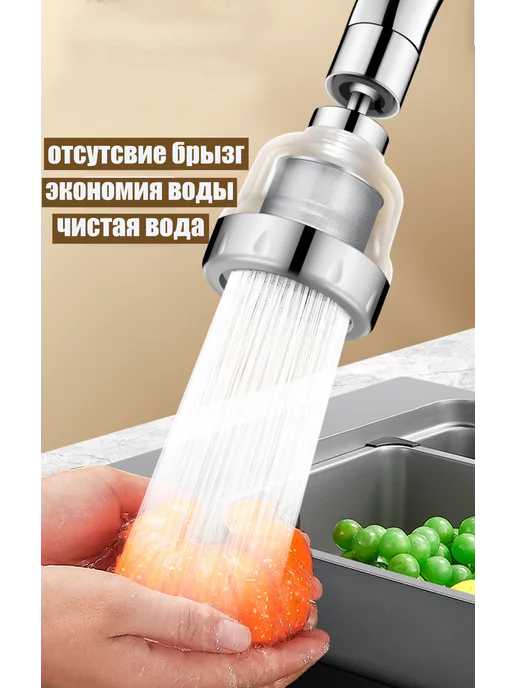 Фильтр-насадка для воды из нержавеющий стали, белый, фото 7