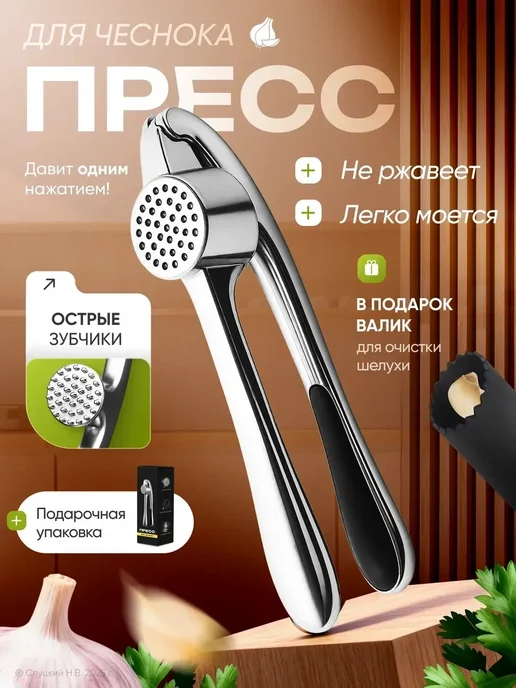 Tesorro Чеснокодавка пресс для чеснока, вариант