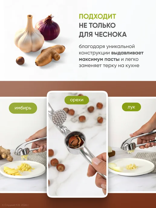 Tesorro Чеснокодавка пресс для чеснока, вариант, фото 8