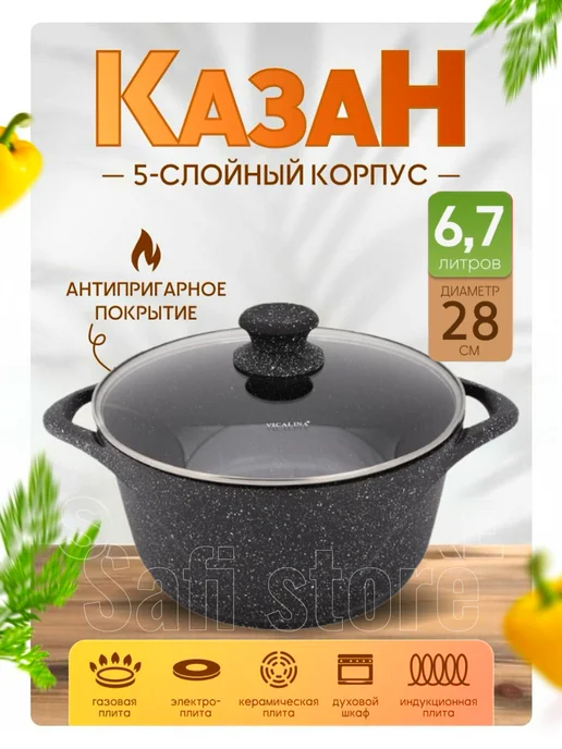 Казан с крышкой Vicalina-0124 Казан для плова 4.5л, 7,5 л, фото 2
