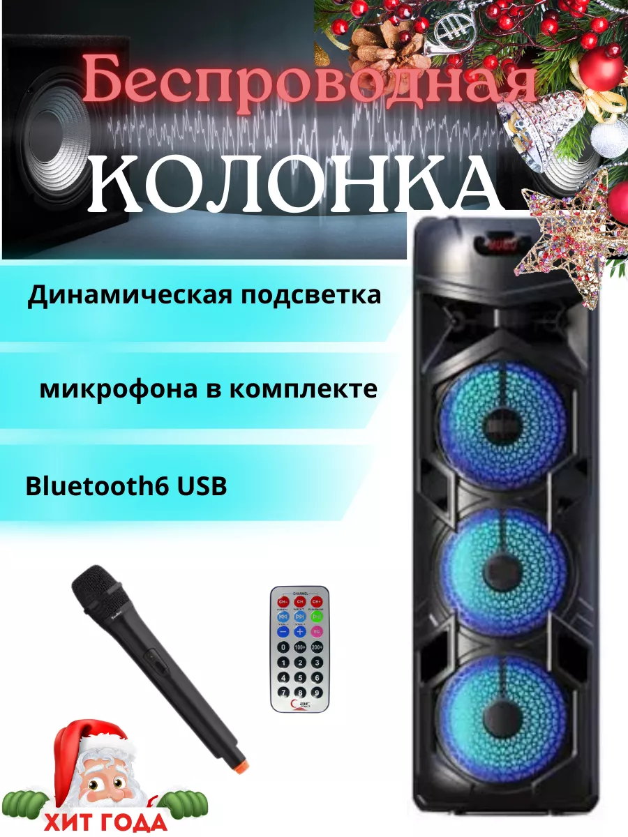 музыкальная колонка напольная с караоке Bluetooth 90см Колонка с микрофоном  196901738 купить за 5 400 ₽ в интернет-магазине Wildberries