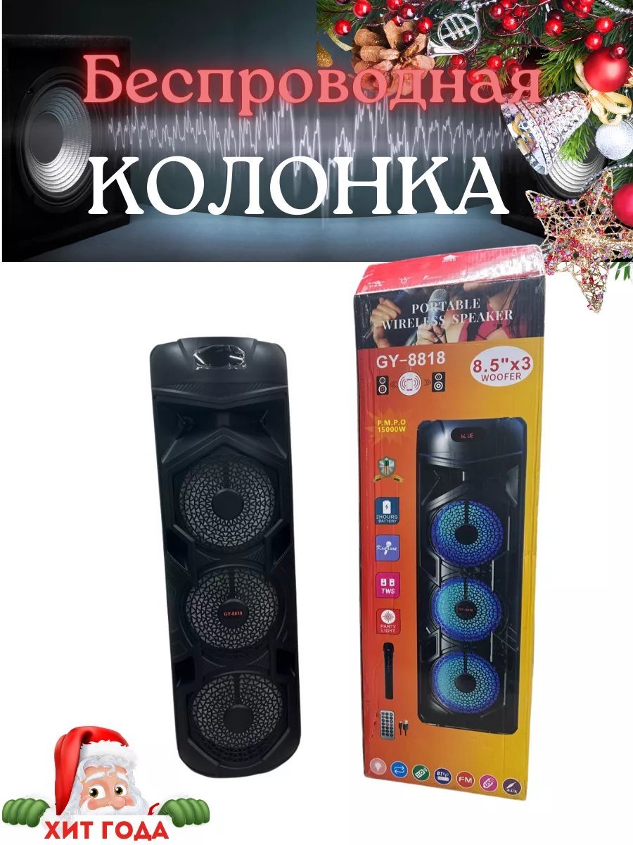 музыкальная колонка напольная с караоке Bluetooth 90см Колонка с микрофоном  196901738 купить за 5 400 ₽ в интернет-магазине Wildberries