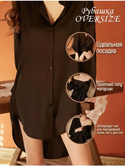 Бутик Афродиты Неглиже эротическая рубашка, черный, фото 2