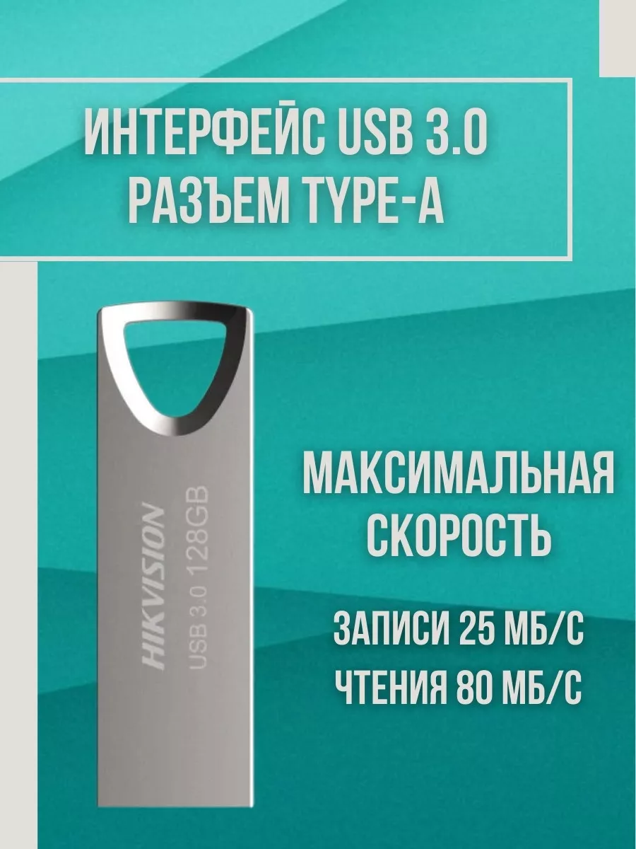 Низкая скорость записи через разъем USB 3.0