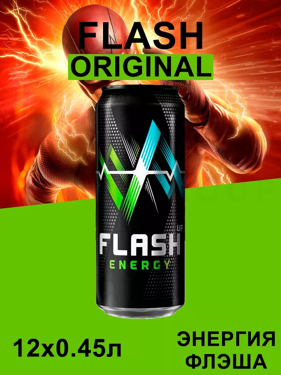 Флэш ап энергетик. Флеш ап Энерджи. Энергетик Flash Energy. Флеш оригинал Энергетик. Энергетик флеш ультра Энерджи.