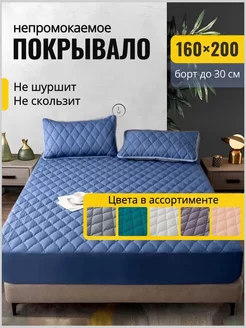 Покрывало на резинке 160х200 непромокаемое Швеймен 196907733 купить за 2 040 ₽ в интернет-магазине Wildberries