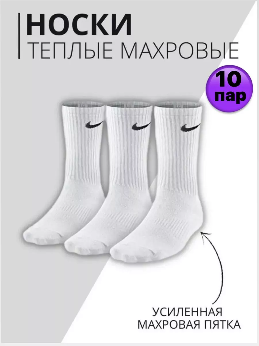 Термоноски махровые набор...