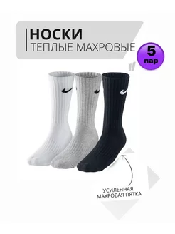 Термоноски махровые набор теплых носков Найк Nike 196908374 купить за 651 ₽ в интернет-магазине Wildberries