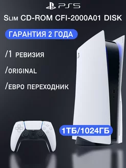 Игровая приставка PlayStation 5 Slim CFI-2000A China Sony 196912703 купить за 43 209 ₽ в интернет-магазине Wildberries