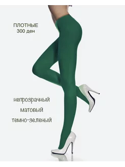 Колготки цветные плотные 300den YourLook 196913197 купить за 554 ₽ в интернет-магазине Wildberries