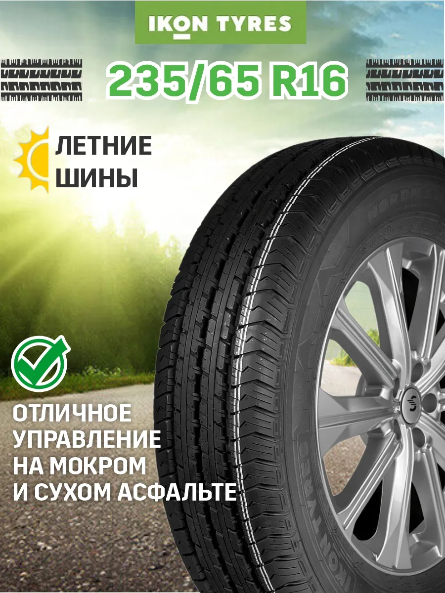 Шина летняя автомобильная резина Ikon Nordman 235/65 R16 Ikon Tyres  196913918 купить за 11 510 ₽ в интернет-магазине Wildberries