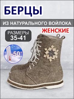 Берцы из войлока на подошве ShopShoes 196913955 купить за 5 837 ₽ в интернет-магазине Wildberries