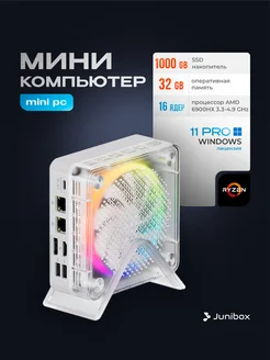 Мини ПК i12 (AMD Ryzen 9 6900HX, RAM 32 ГБ, SSD 1 ТБ) JuniBox 196914413 купить за 68 992 ₽ в интернет-магазине Wildberries