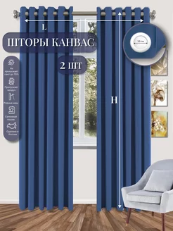 Шторы канвас Брайт на люверсах Джинсовый 300*240см Брайт-Декор 196916524 купить за 2 806 ₽ в интернет-магазине Wildberries