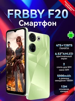 Смартфон，Смартфон F20 128GB зеленый Frbby 196916660 купить за 6 953 ₽ в интернет-магазине Wildberries