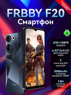 Смартфон，Смартфон F20 128GB черный Frbby 196916997 купить за 6 751 ₽ в интернет-магазине Wildberries