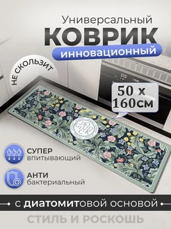 Коврик для кухни ванны 196917149 купить за 1 096 ₽ в интернет-магазине Wildberries