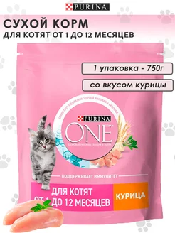 Сухой Корм Пурина Для Котят с Курицей Цельными Злаками 750Гр PURINA ONE 196917269 купить за 382 ₽ в интернет-магазине Wildberries