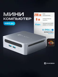 Мини ПК i12 (AMD Ryzen 3 4300U, RAM 8 ГБ, SSD 256 ГБ JuniBox 196917654 купить за 23 540 ₽ в интернет-магазине Wildberries