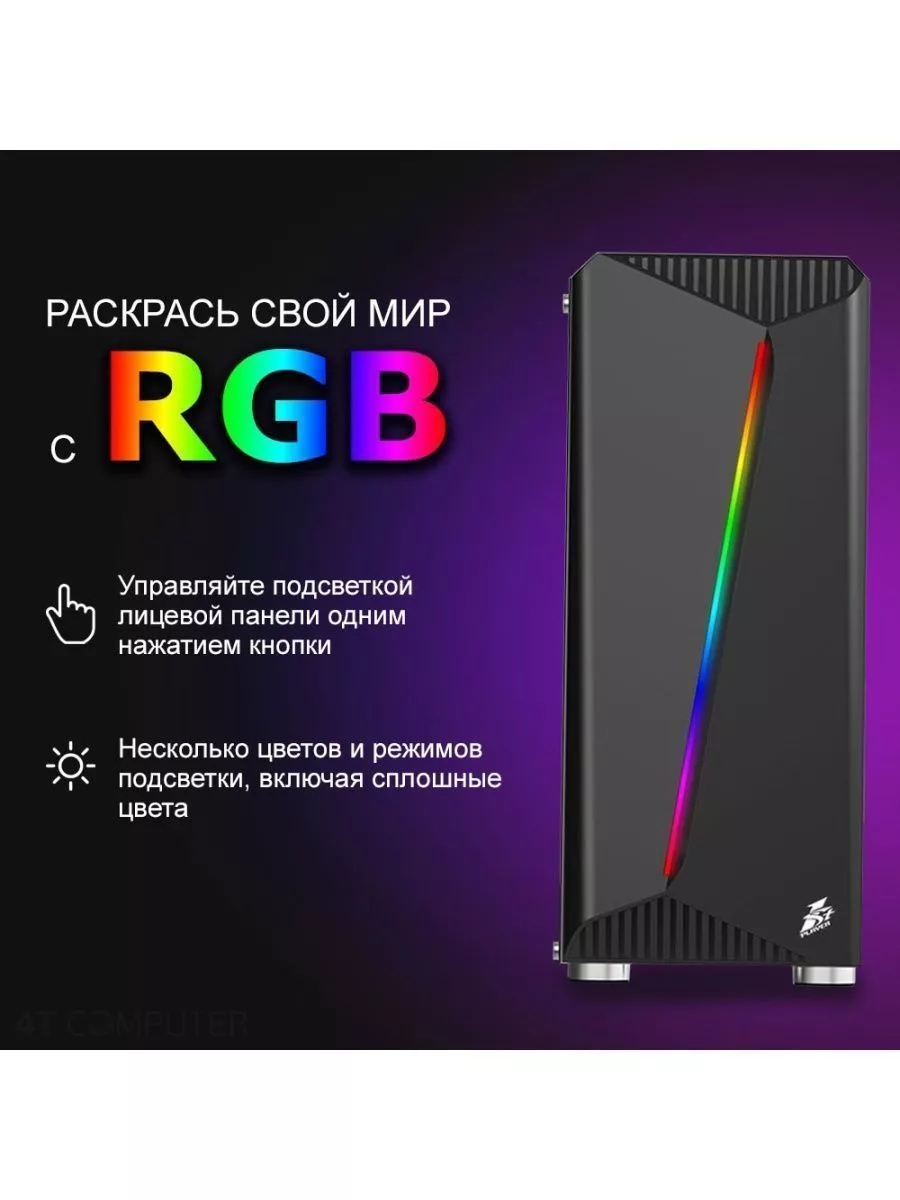 Игровой компьютер BEST HiT RGB AMD A8-9600 4Tcomputer 196920664 купить в  интернет-магазине Wildberries