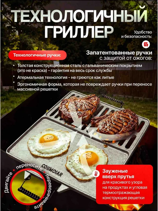 COSSMOJAR Решетка гриль противень барбекю чугунная на мангал, вариант, фото 6
