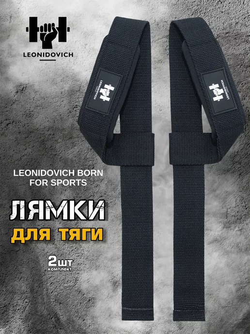 LEONIDOVICH Лямки для тяги штанги, черный
