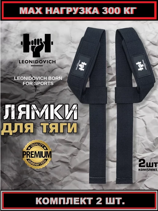 LEONIDOVICH Лямки для тяги штанги, черный, фото 2