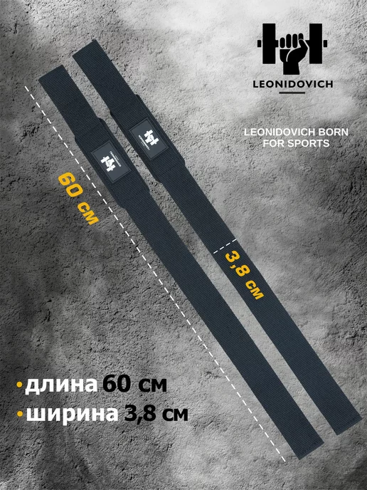 LEONIDOVICH Лямки для тяги штанги, черный, фото 3