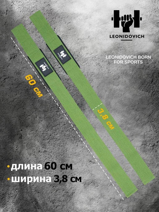 LEONIDOVICH Лямки для тяги штанги, зеленый, фото 3