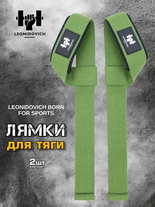 LEONIDOVICH Лямки для тяги штанги, зеленый, фото 5