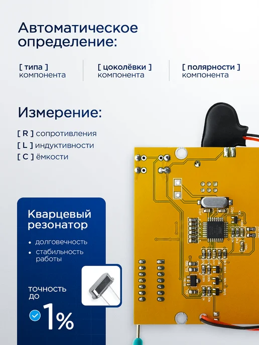Транзистор тестер LCR-T4 ESR Mega328p с корпусом, вариант, фото 2