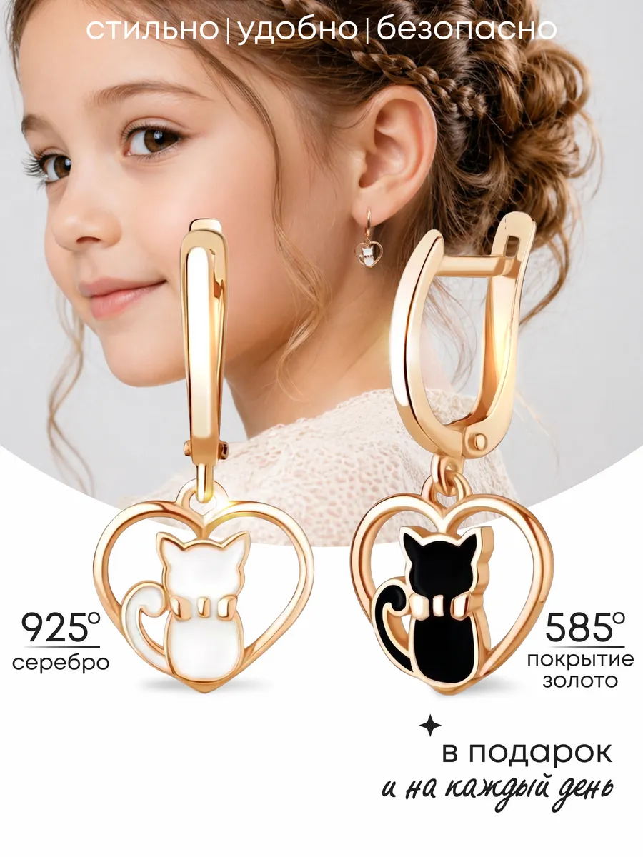 Серьги детские серебро 925 пробы Котики