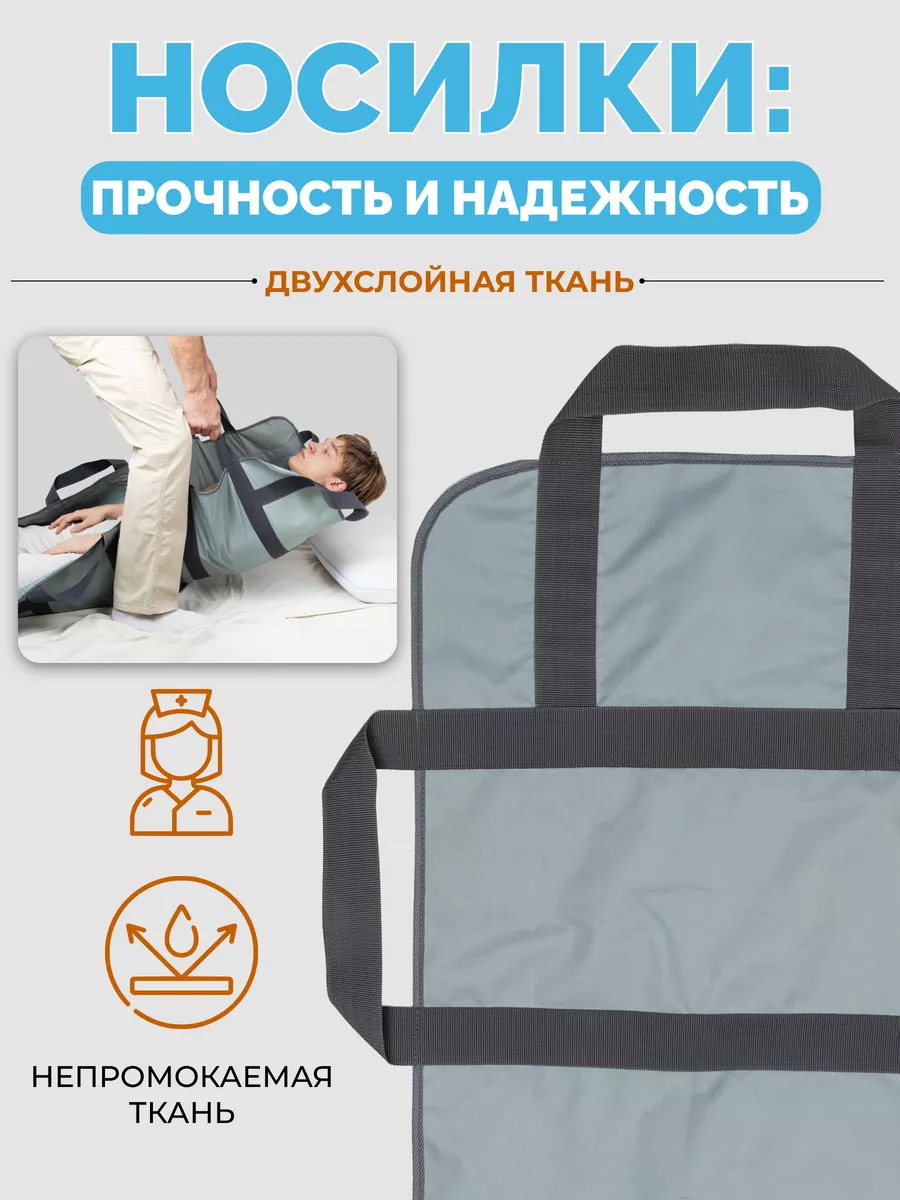 Носилки мягкие для перемещения лежачих больных фото 2