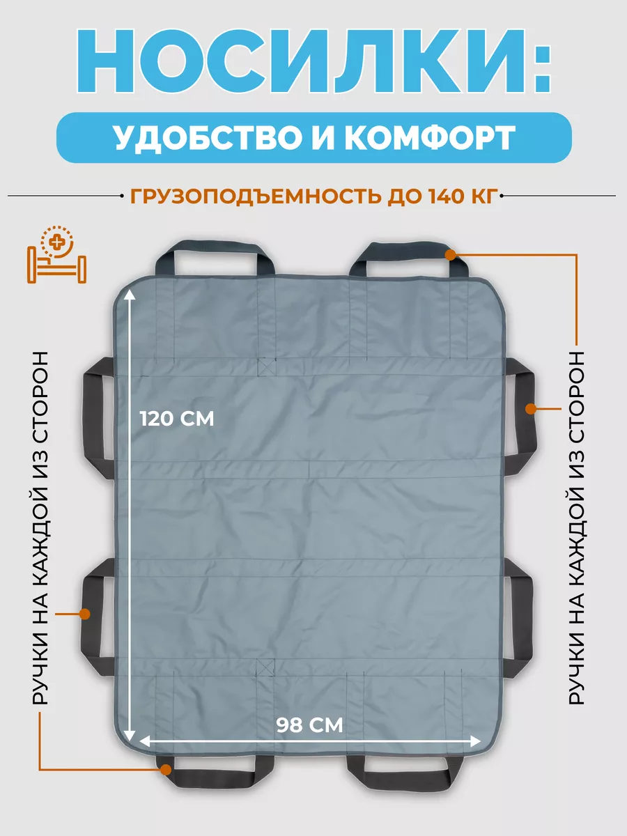 Носилки мягкие для перемещения лежачих больных фото 3