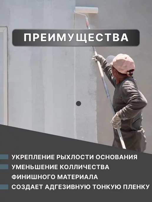 RusStyle Универсальная грунтовка, для оклейки обоев,RS(Сухая)50м2, белый, фото 3
