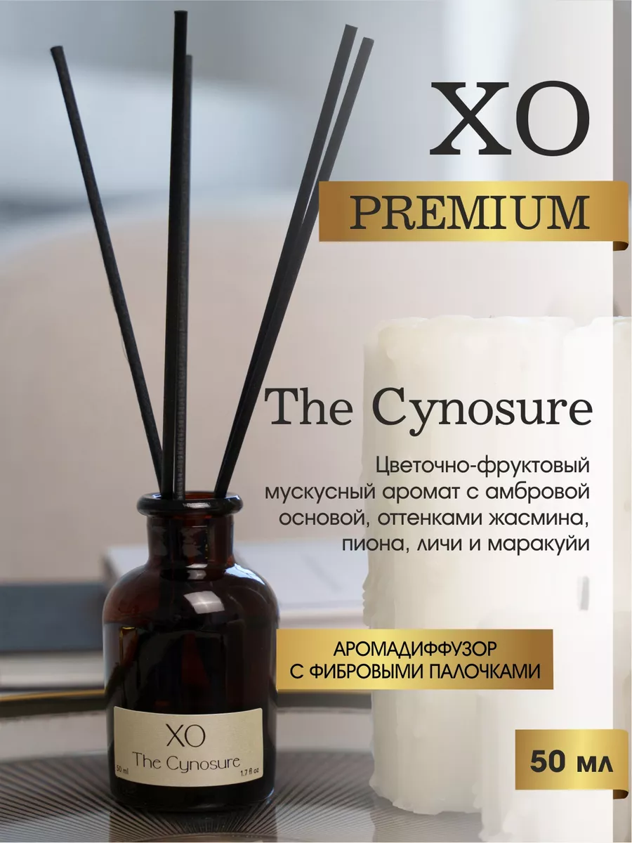 Аромадиффузор для дома с палочками 50 мл XO The Cynosure ARIDA HOME  196928770 купить за 789 ₽ в интернет-магазине Wildberries