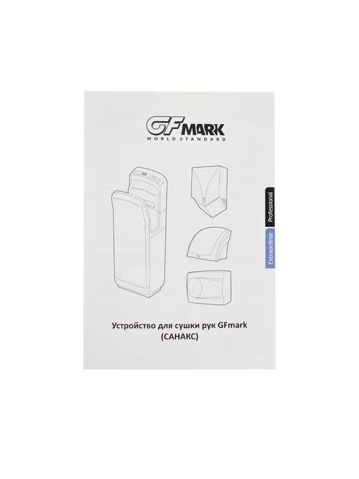 Gfmark Сушилка для рук корпус ABS пластик 1000 W Цвет, 1000 Вт, фото 2