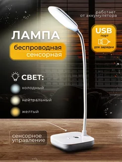 Лампа настольная сенсорная гибкая для школьника c USB VERTIO 196930900 купить за 508 ₽ в интернет-магазине Wildberries