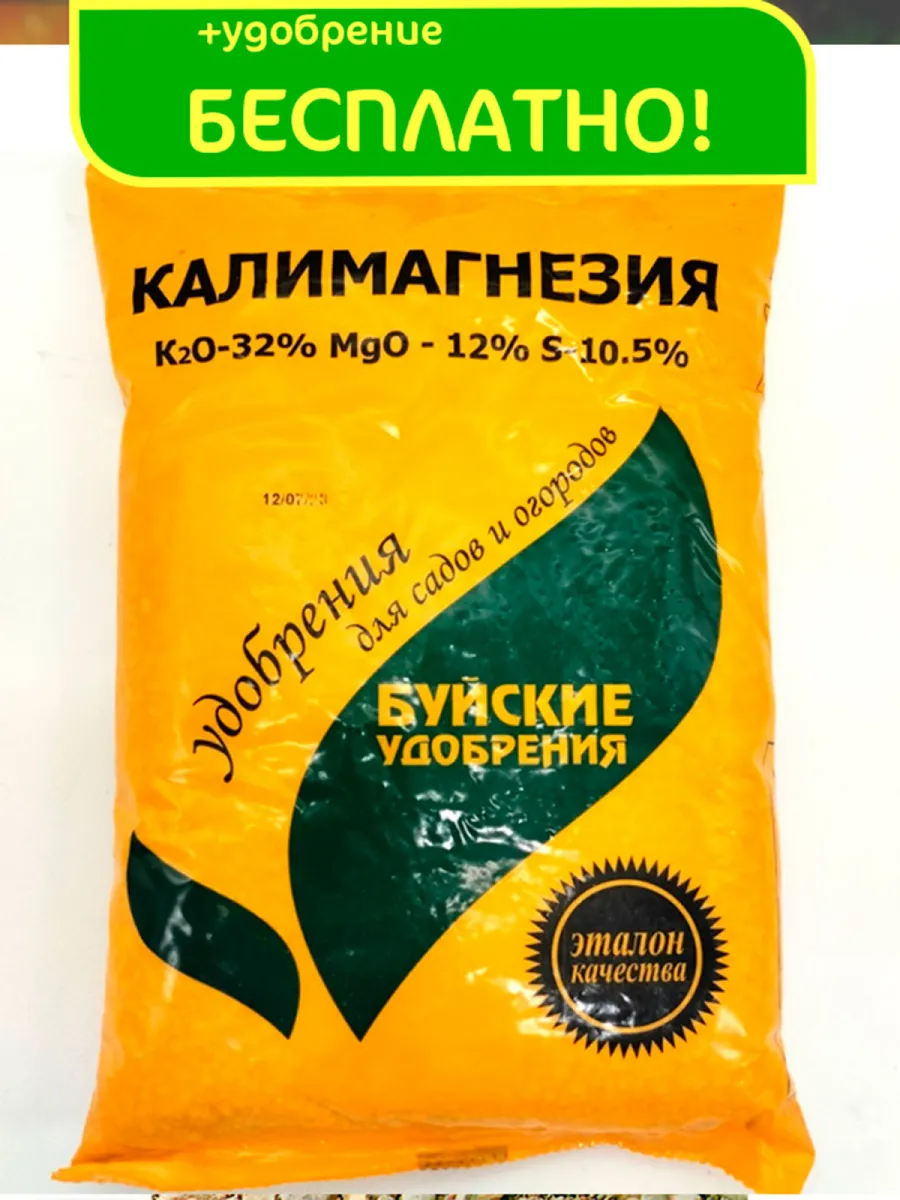 Как использовать калимагнезию