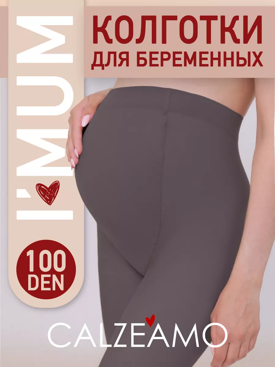 колготки для беременных 100...