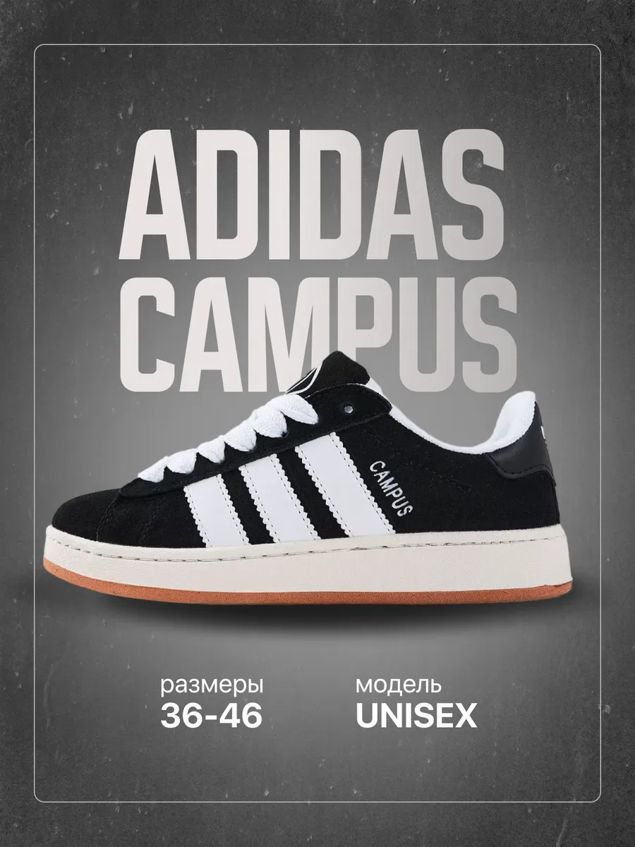 Campus 00s Adidas 196940120 1 989 Wildberries