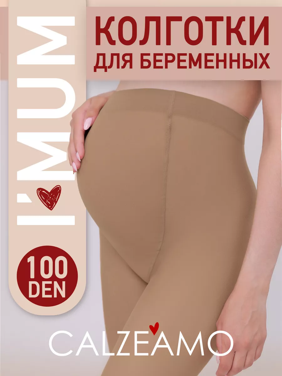 колготки для беременных 100...