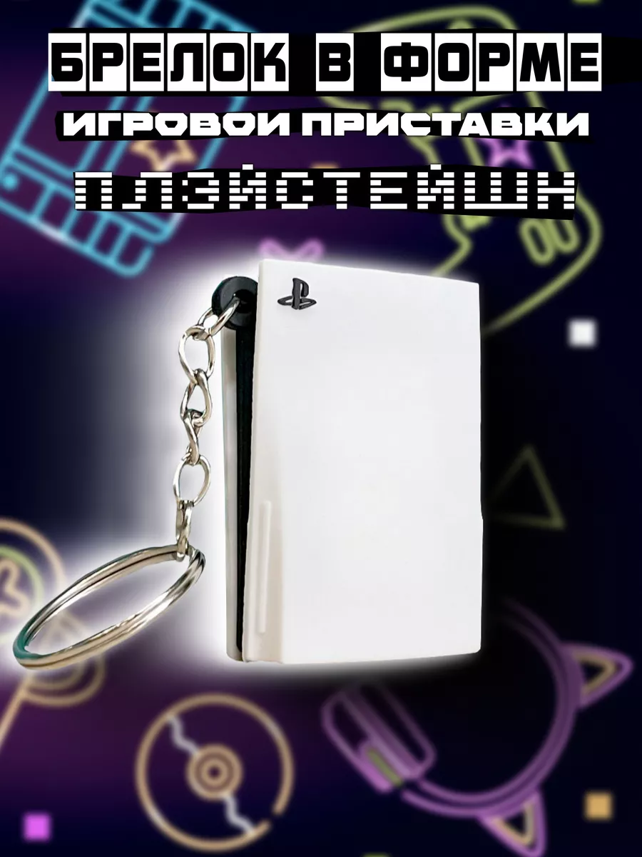 Брелок PS5 Брелок в форме игровой приставки Play Station