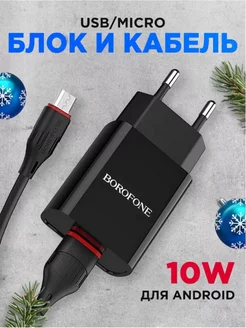 Зарядное устройство для телефона,блок зарядки,микро usb SmartDoc 196940685 купить за 269 ₽ в интернет-магазине Wildberries