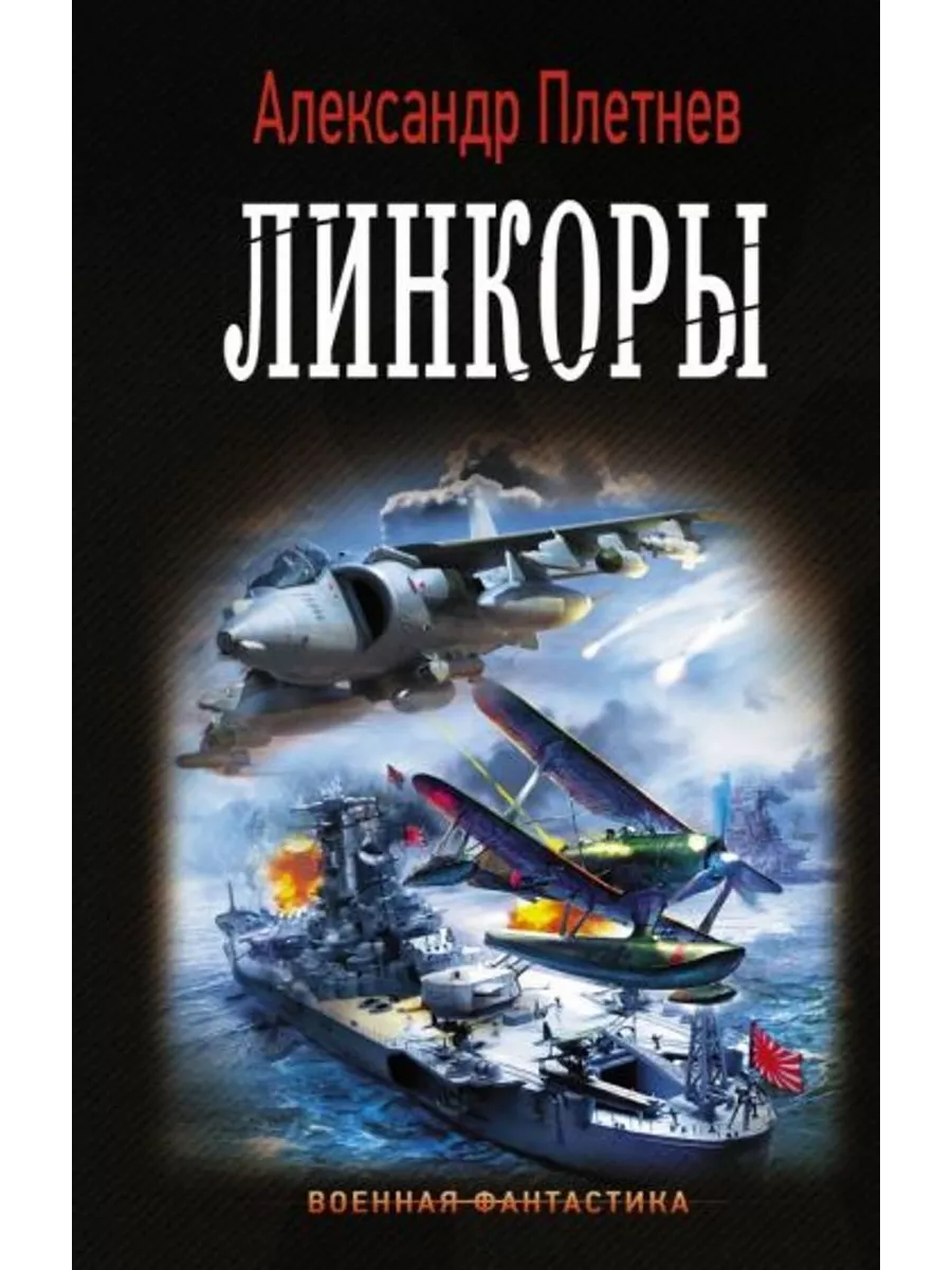 Книга: "Цепкие лапы времени" - Александр Плетнев. Купить книгу, читать рецензии 