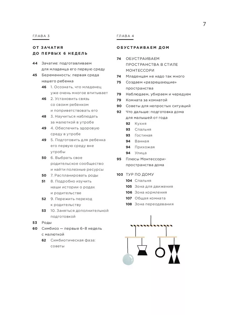 Монтессори с первых дней. Полное руководство по воспитанию Эксмо 196941661  купить в интернет-магазине Wildberries