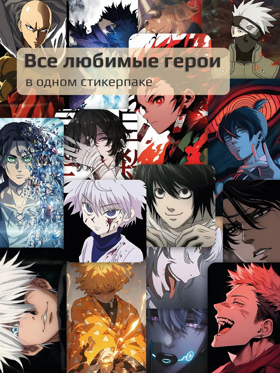 Наклейки аниме на телефон anime boys Room 924 196942910 купить за 209 ₽ в  интернет-магазине Wildberries