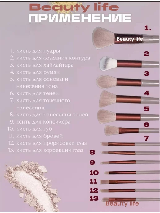 Beauty Life Кисти для макияжа, коричневый, фото 3