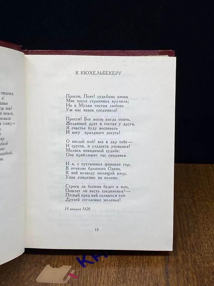 Баратынский. Стихотворения Советская Россия 196943776 купить за 338 ₽ в  интернет-магазине Wildberries